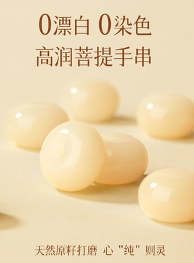 庆祥泰庆祥泰天然白玉菩提手串女