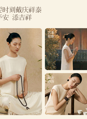 【静心安神】椰蒂108颗手串