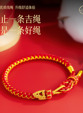 【99.99%选择】本命年马绳手绳