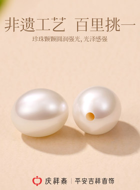 【天然淡水珍珠】穿珠子材料