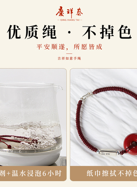 极速龙年a朱砂平安扣手链女本命年红绳手绳男士貔貅足银红手绳情