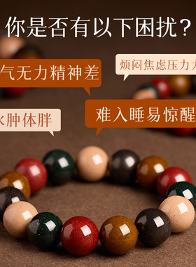 【非遗手工合香】天然中药手串