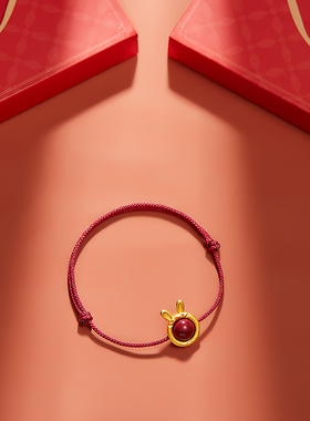 2023本命年专属生肖转运兔手绳