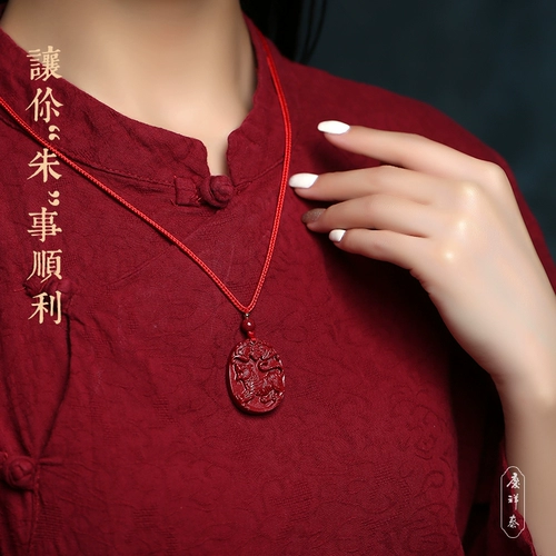 Cinnabar Pendant Office Flagship Store Zodiac Stem