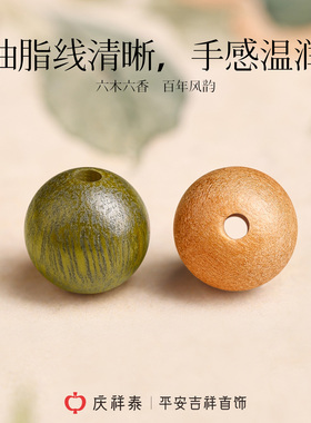 【天然沉香散珠】木质散珠合集