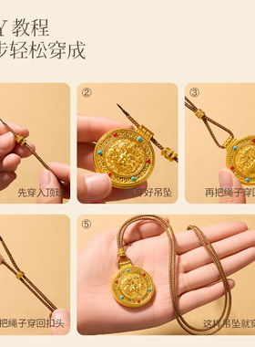 【金店同款】非遗手制吊坠绳