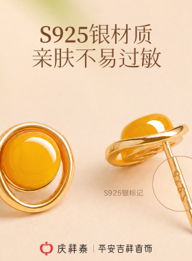 【镀18K亮金】蜜蜡圆珠耳钉