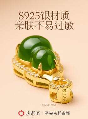 【S925镀18K】和田碧玉吊坠
