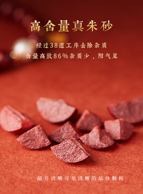 庆祥泰官方旗舰店天然朱砂手串女