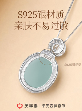 【天然蓝水翡翠】蓝色玉石吊坠