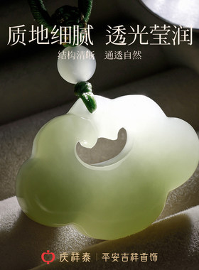 【天然和田玉】祥云如意锁吊坠
