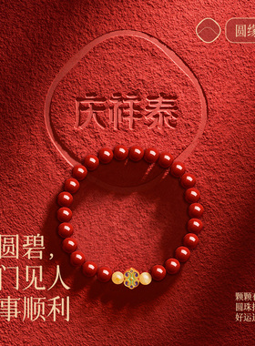 万事如意蜜蜡朱砂情侣手串