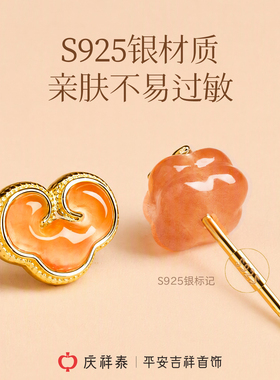 【天然南红】柿柿如意耳钉