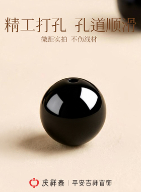 【天然正品】黑曜石五行手串