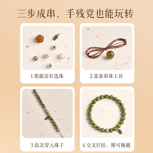 庆祥泰天然绿檀木散珠子手工diy串珠手串配件女108颗木质文玩单株 - 图0