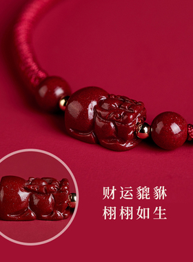 【强烈推荐】貔貅招财手绳