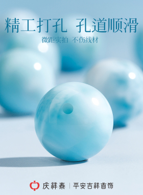 【冰透玉化】天然海纹石