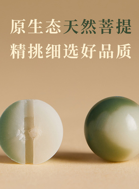 庆祥泰原生菩提触手温润