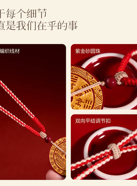 【平安无事】朱砂山鬼花钱吊坠