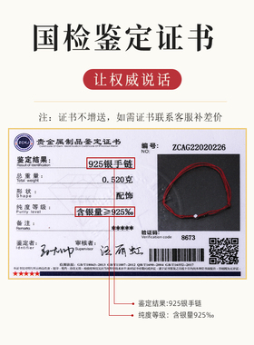 极速本命年转运珠红绳手链款碎银几D两手链红色手绳足银手串母亲