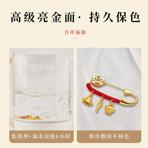 孕妇别针安胎马宝宝护身符别针婴儿外出儿童孕期专用平安胸针挂件 - 图2