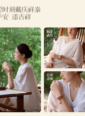 【护佑平安】天然桃木108颗手串