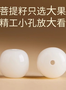 纯天然白玉菩提手串女款佛珠正品