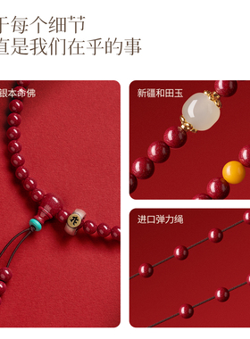 【本命年】朱砂和田玉108颗手串