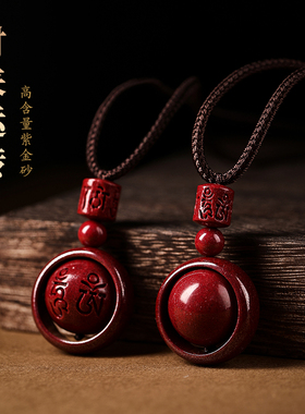 极速朱砂吊坠女本命年六字真言钥匙扣挂件男T士项链龙年属龙