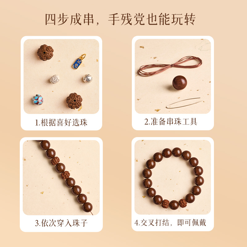 庆祥泰金丝檀木散珠女士可diy沉香手串高端男士配饰手链老料木头 - 图1