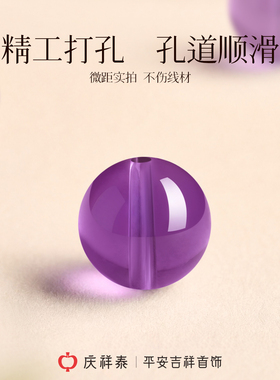 【天然紫水晶】本命年招财手串