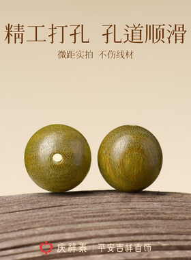 【天然绿檀木】多圈文玩手串