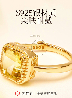 【天然黄水晶】纯银女戒