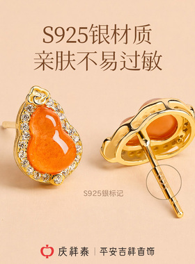 【天然南红】祥云葫芦镶锆耳钉