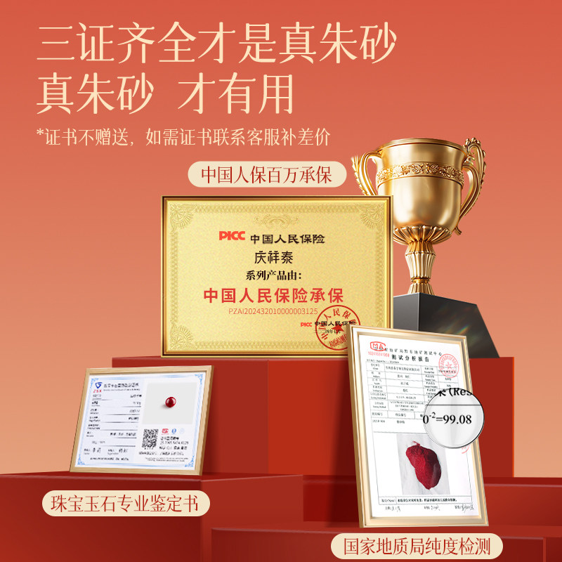 庆祥泰朱砂散珠手串单珠官方正品旗舰店原矿帝王砂diy小配件手链,淘宝优惠券,粉丝福利购,淘宝优惠卷