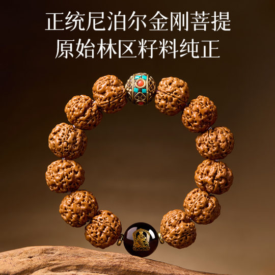 庆祥泰尼泊尔大金刚菩提子手串男士真品天然原籽木质文玩念珠盘玩