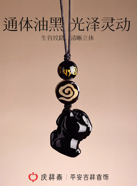 【十二生肖】天然黑曜石挂件