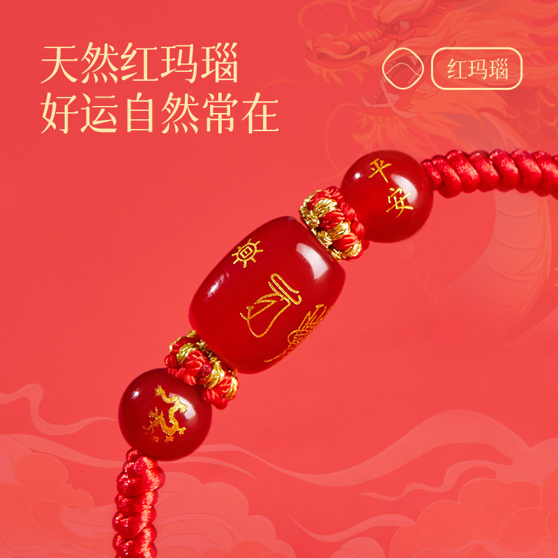 红绳手链女本命年太岁化编织幸运红手绳男玛瑙手串礼物护身符好运