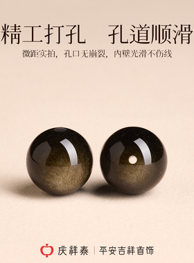 【招财转运】六合金曜石手串