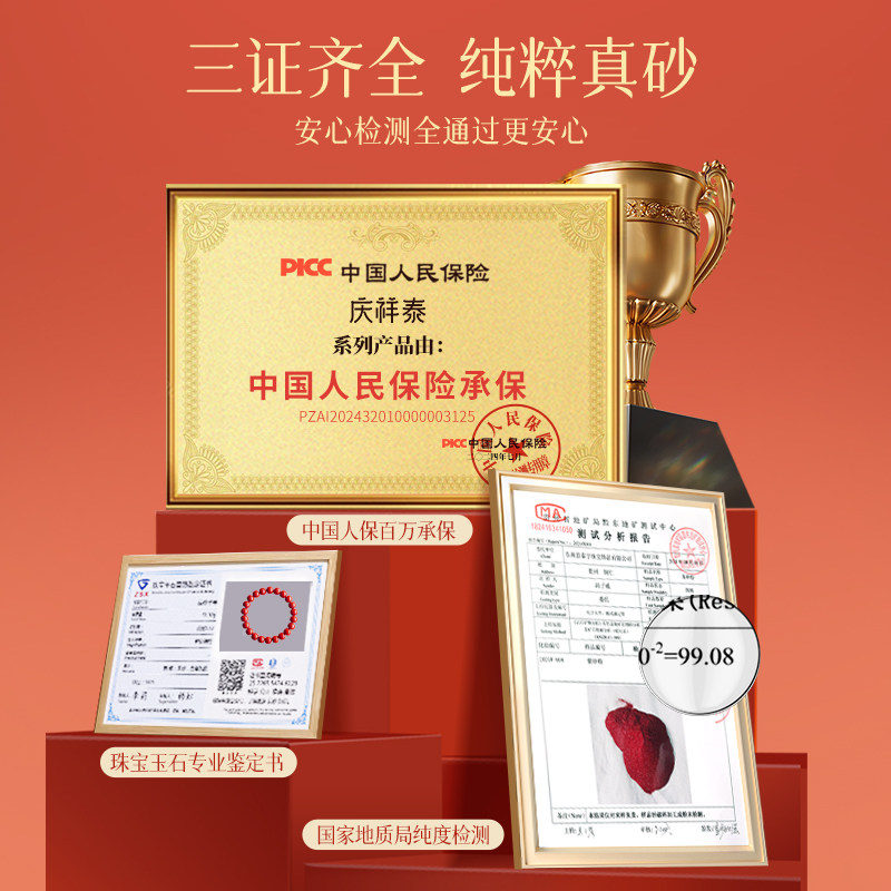庆祥泰原矿朱砂手串正品官方旗舰店男士真品高含量红砂桶珠手链女,淘宝优惠券,粉丝福利购,淘宝优惠卷