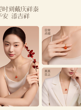 【祥云如意】南红吊坠女款