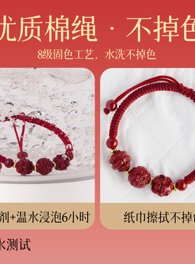 庆祥泰三合朱砂手绳佑平安