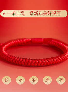 肖战同款本命金刚结手工编织红绳