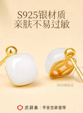 【天然和田玉】新中式耳环