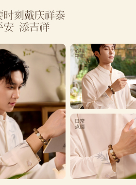 【情绪稳定】奇楠沉香手串