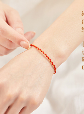 极速14k金红绳手链女夏编织手A绳情侣细款本命年红手绳手工编织绳