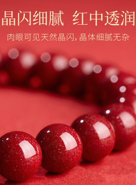 庆祥泰天然原矿朱砂手串