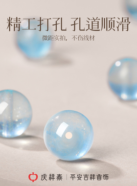 【天然高级白水晶】海蓝宝手串