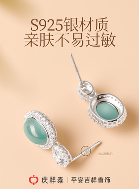【天然蓝水翡翠】蛋面耳环