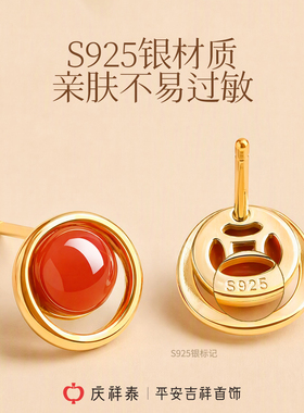 【镀18K亮金】南红玛瑙耳钉